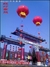 丹东市锦江山公园