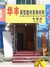 华丰新型建材装饰材料专卖店