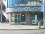 长白山烧烤城